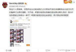 赵炳圭爆料者道歉了吗视频,爆料者公开致歉,事件真相如何? 第3张 赵炳圭爆料者道歉了吗视频,爆料者公开致歉,事件真相如何? 第3张