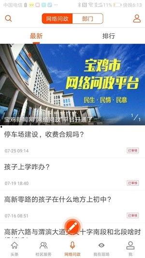 新闻爆料 视频网址,新闻爆料背后的真相  第2张